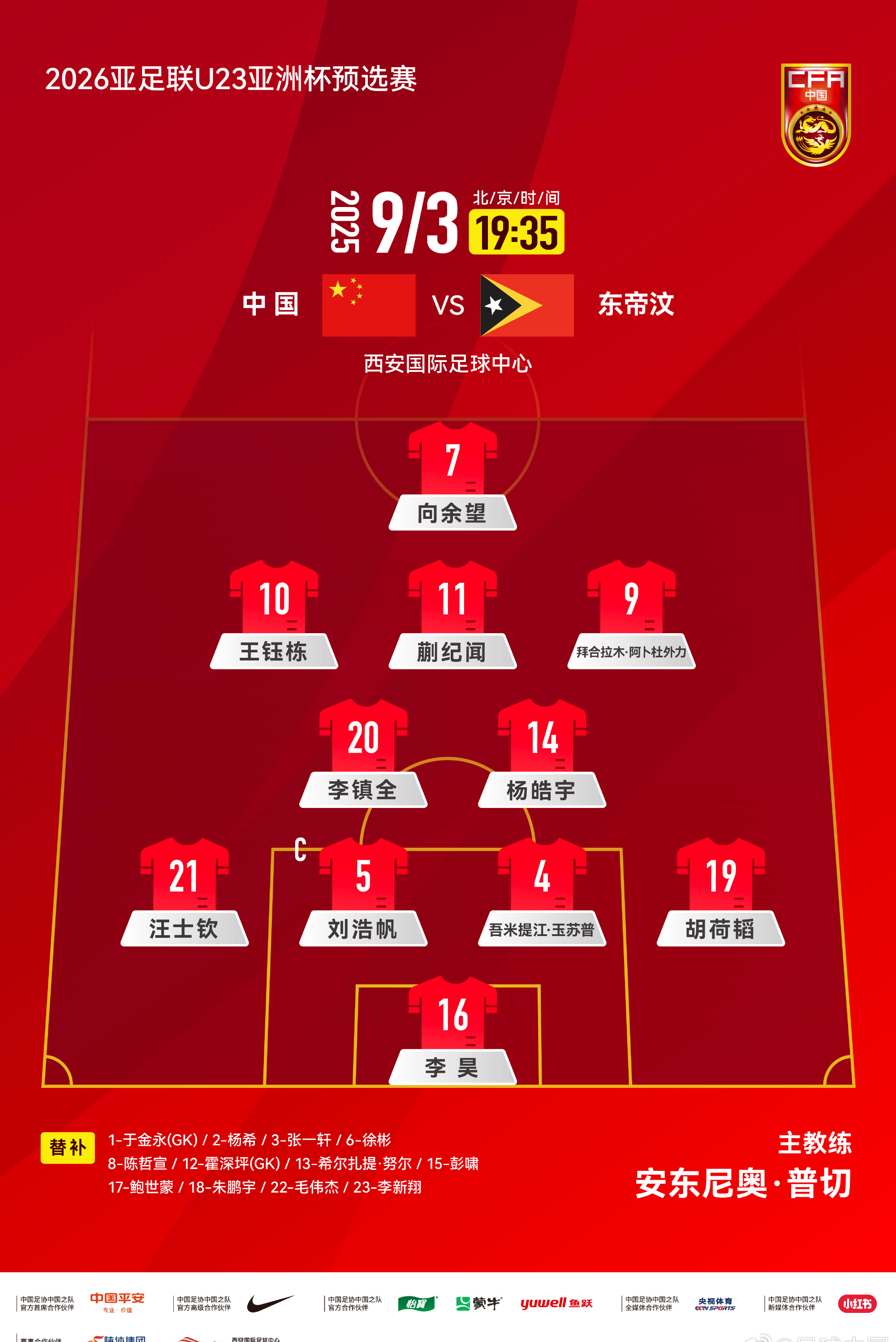 关于刚刚！曼联迎来里程碑备战足总杯冲刺阶段北京首钢调整名单以备葡超，托特纳姆围绕国王杯完成体检的信息