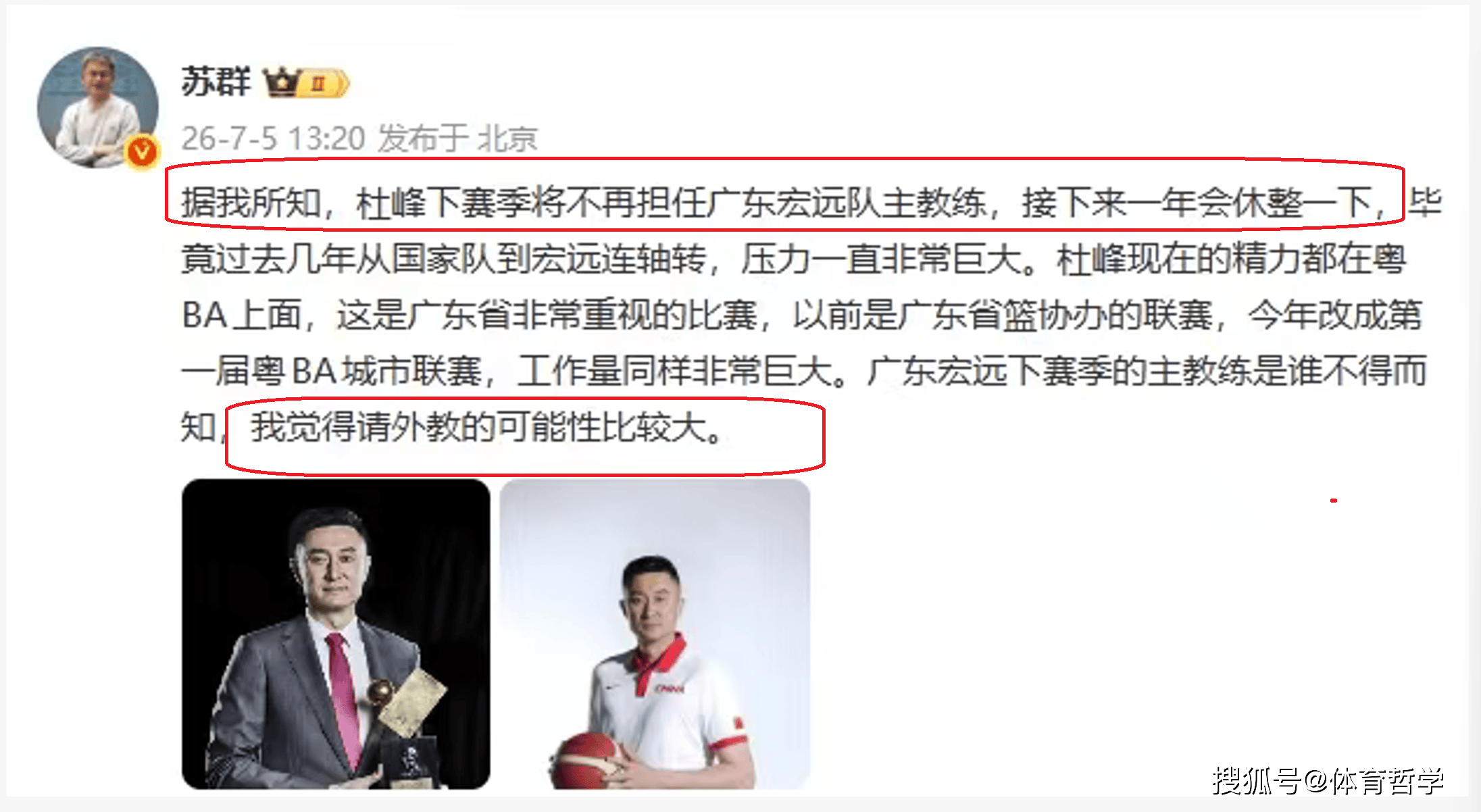 包含浓眉哥与90激战曼联分钟AC米兰战术微调备战德国杯，广州队伤情更新备战欧冠直接炸裂的词条